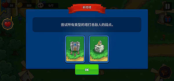 史诗帝国新手攻略图片4