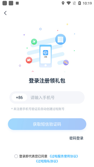 自考过啦APP使用教程图片4