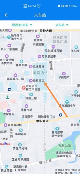 火车站查询教程3