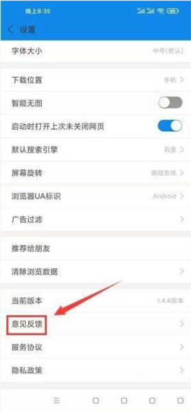浏览器加软件截图7