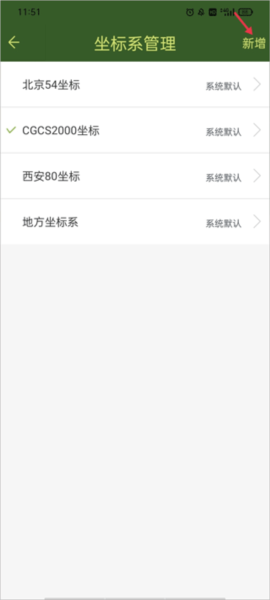 战迹使用教程图片3