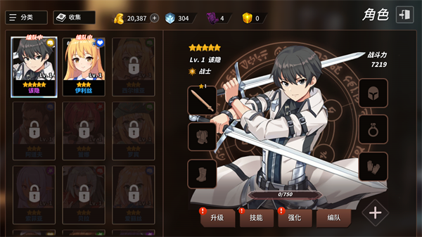 剑客物语游戏攻略6