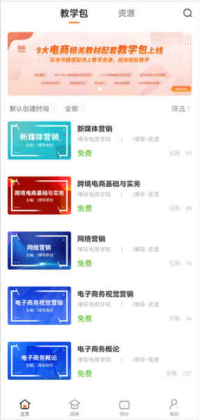 i博导使用教程截图2