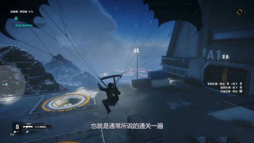 正当防卫4怎么玩自由模式图片8