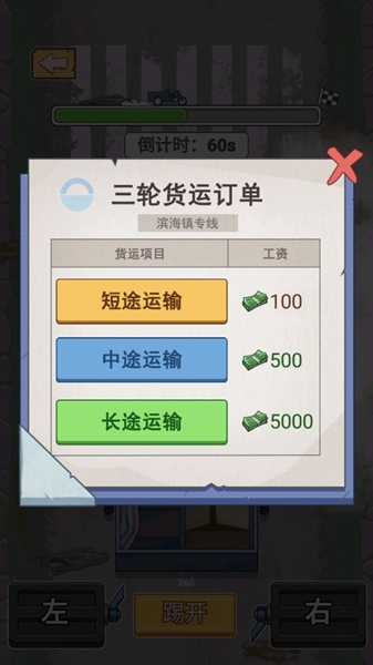 重生之路手游赚钱方法图片1