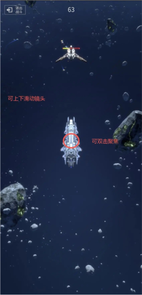 星舰纪元游戏攻略图片30