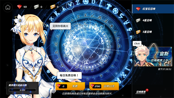 剑客物语游戏攻略8