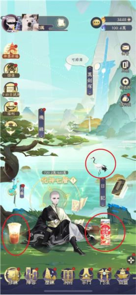 我的御剑日记华为版图片7