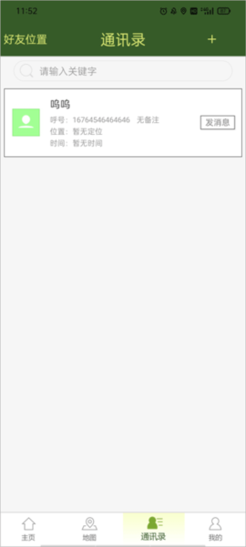 战迹使用教程图片8