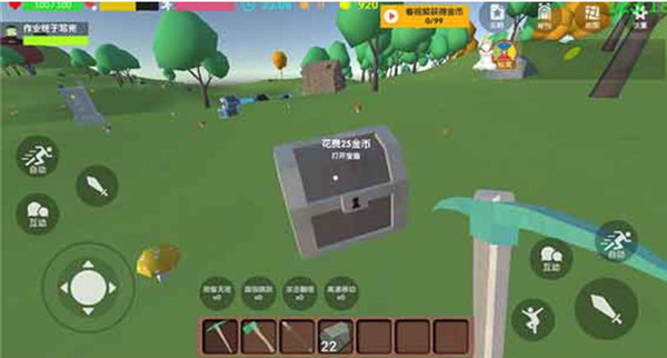 沙雕求生新手攻略图片3