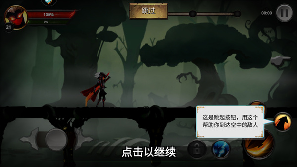 格斗俱乐部游戏截图6