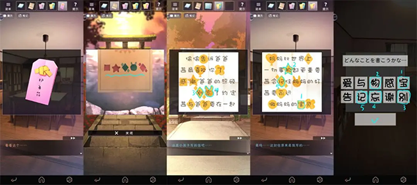 彼岸花游戏攻略截图29