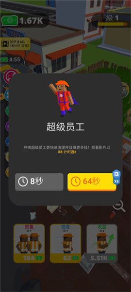 环卫工人模拟器新手攻略图片3