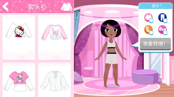 凯蒂猫时尚之星截图