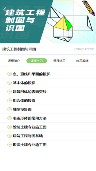 小火车网软件截图1