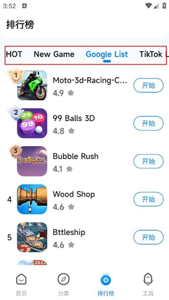 Game Center用法图片3