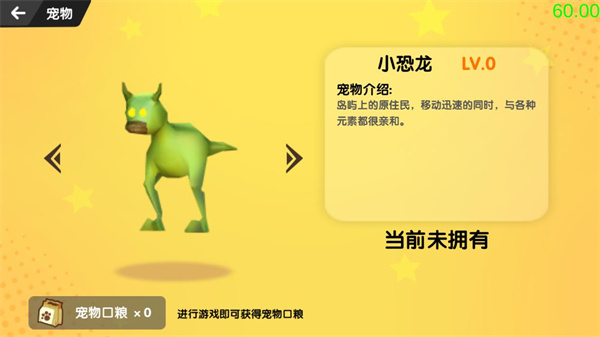 沙雕求生宠物介绍图片3