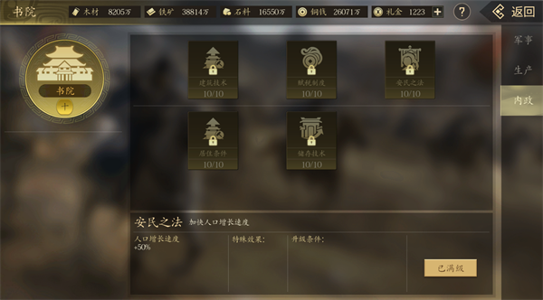 手机三国2图片8