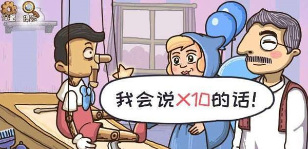 我滴个神啊游戏攻略14