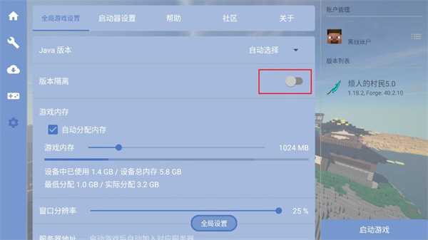 我的世界烦人的村民新手教程4