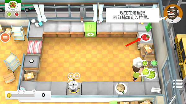 胡闹厨房游戏攻略图片4