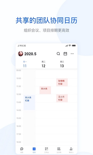 小米办公app图片