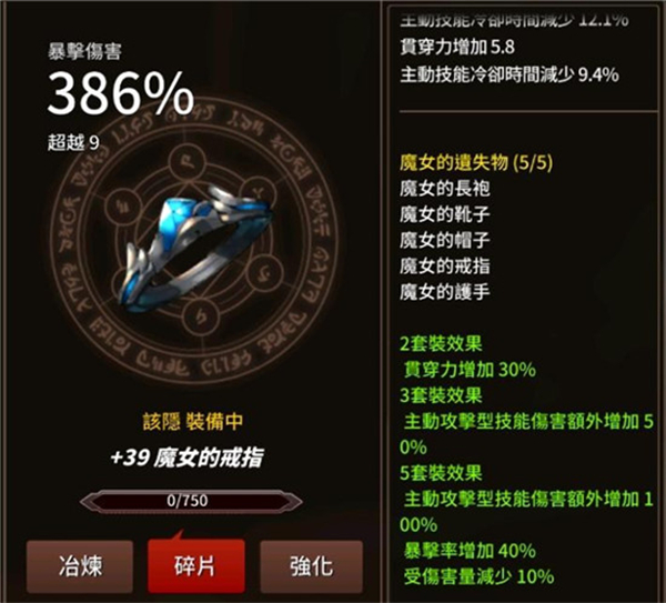 剑客物语游戏装备推荐8