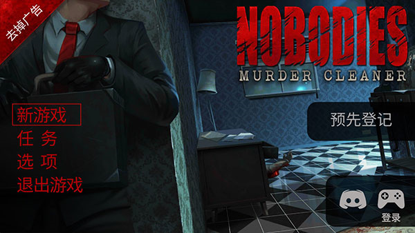 死无对证游戏攻略图片1