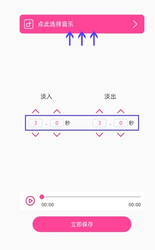 音乐剪辑精灵使用教程13