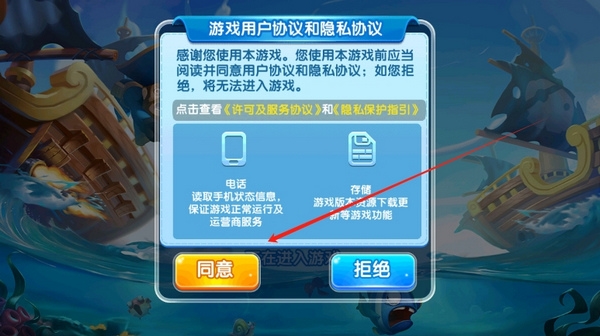 捕鱼神手新手教程图片1