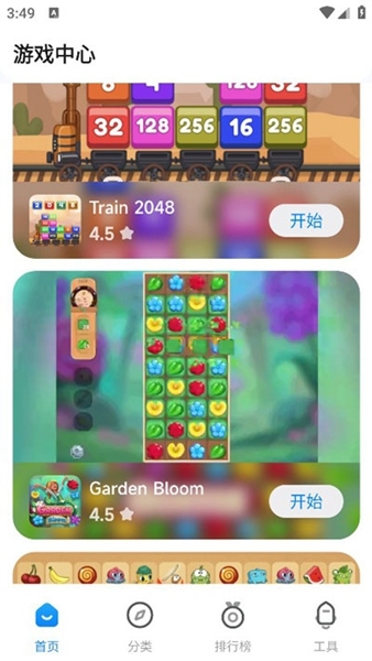 Game Center用法图片1