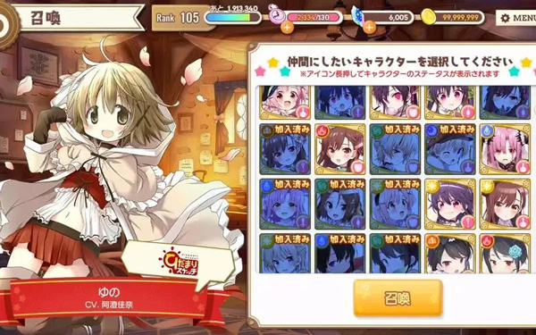 闪耀幻想曲新手攻略截图1