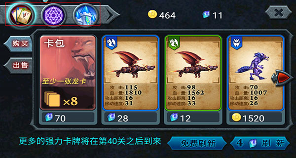 兽王争霸新手教程4