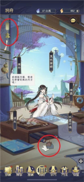 我的御剑日记华为版图片8