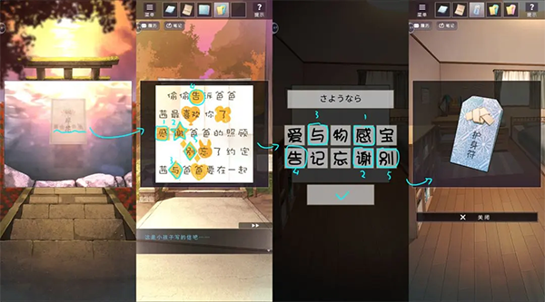 彼岸花游戏攻略截图27