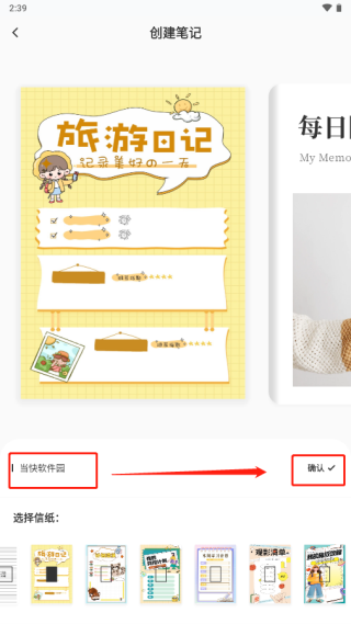 goodnotes笔记使用教程图片4