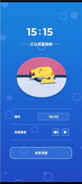 宝可梦睡眠怎么玩图片6