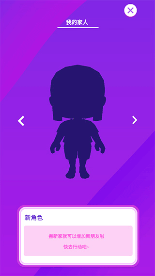 放置人生模拟游戏攻略图片6