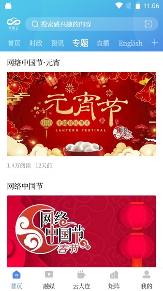 软件亮点