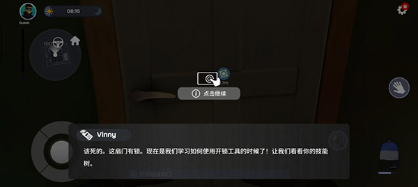小偷模拟器新手攻略图片5