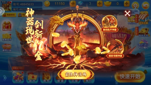 0304捕鱼2025官方版图片4