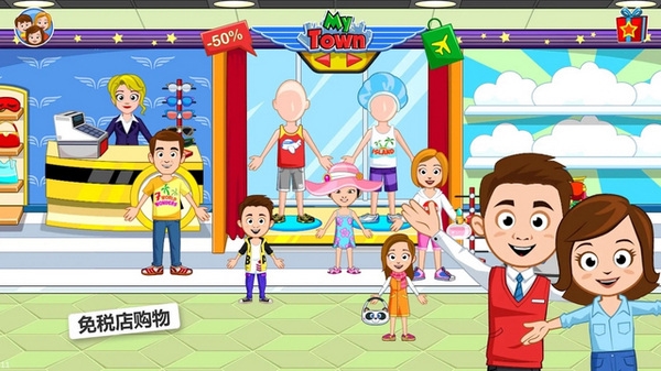 我的小镇机场破解版截图