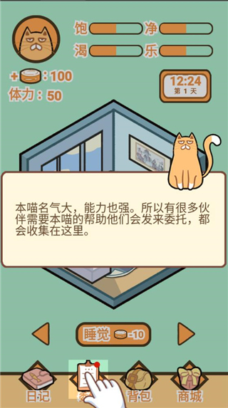 饲养人类模拟器游戏怎么玩截图3