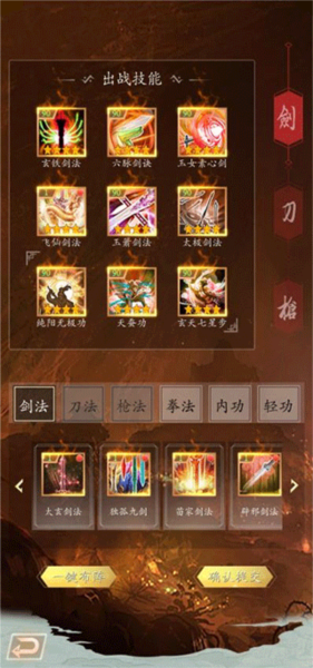 武林大会玩法介绍的截图2