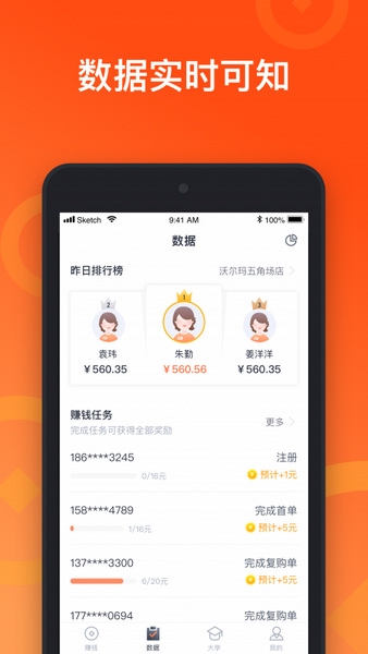 来来推APP图片