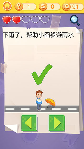 最囧挑战3游戏玩法4