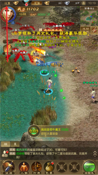 王者征途官方版截图3