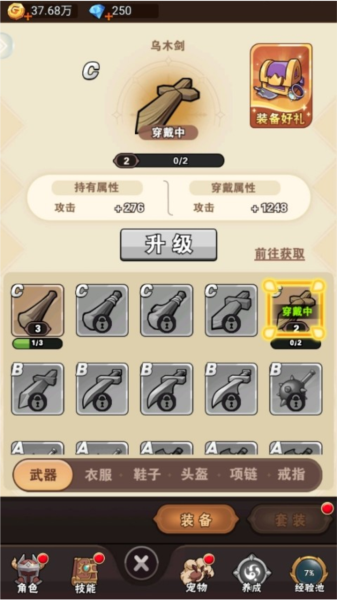 命运决战新手攻略截图4