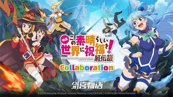 剑客物语国际服宣传图