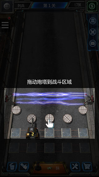 僵尸防线新手攻略图片3